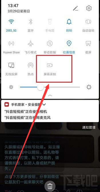 抖音直播如何保存回放？抖音直播保存回放教程