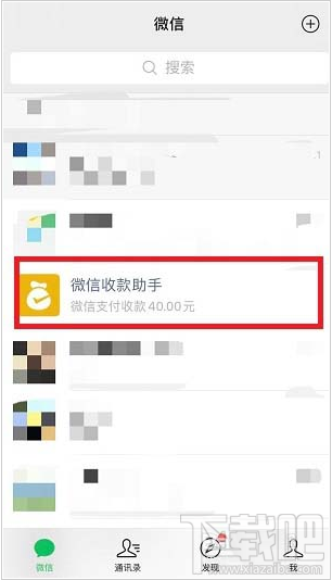 微信收款有礼收款积分如何免费兑换提现额度？