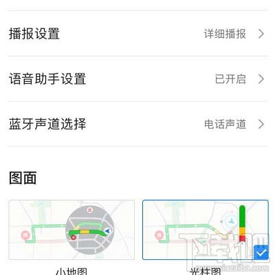 高德地图蓝牙连接汽车没声音如何解决？