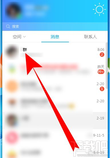 QQ群课堂如何查看作业？QQ群课堂查看作业方法