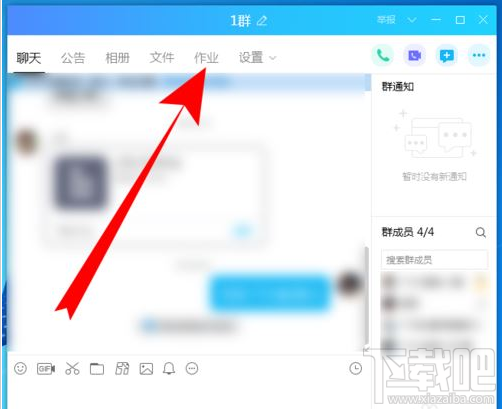QQ群课堂如何查看作业？QQ群课堂查看作业方法
