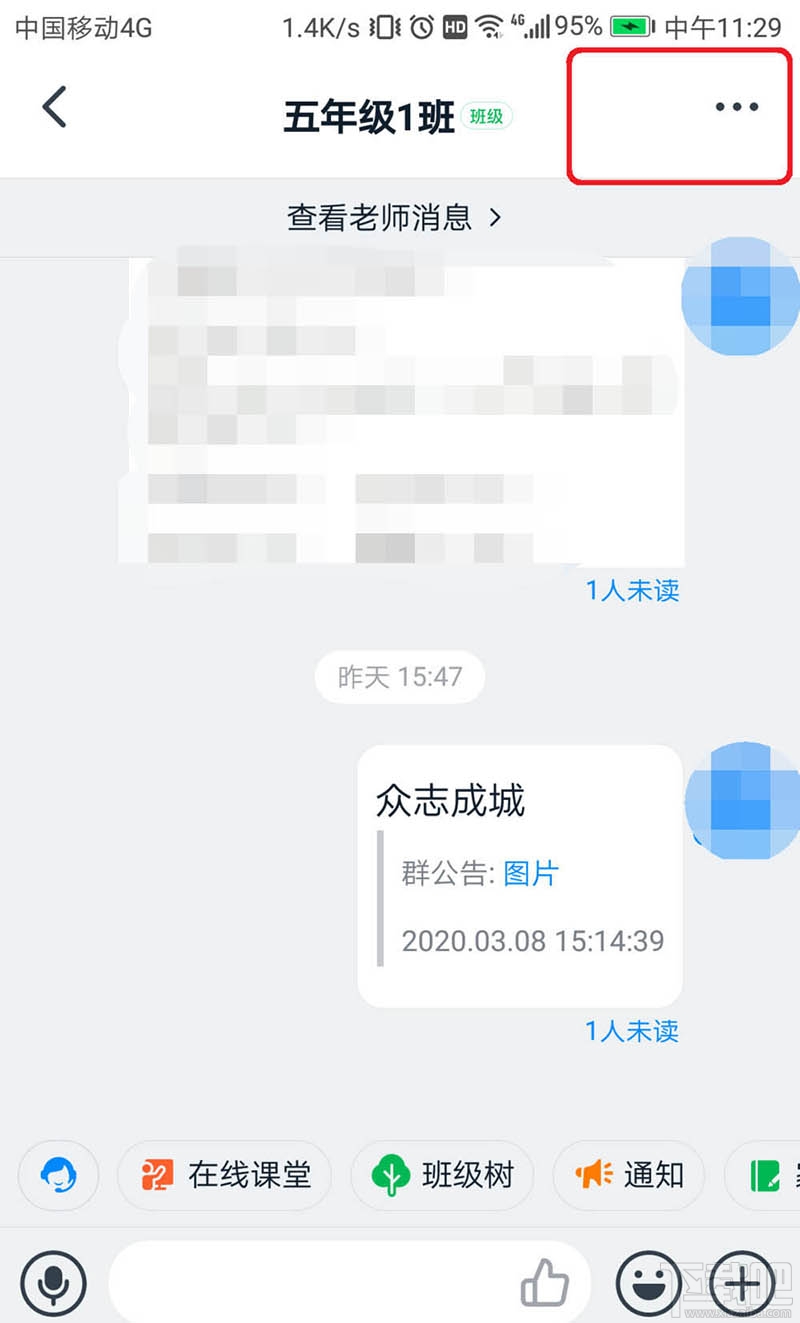 钉钉群公告如何@别人？钉钉群公告@所有人的技巧