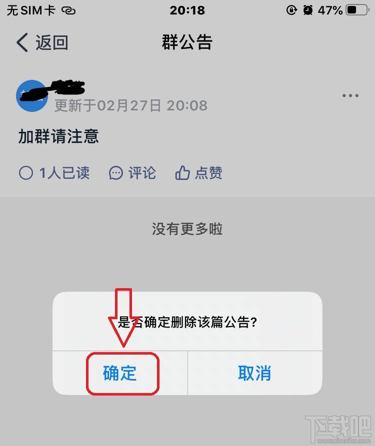 钉钉群公告如何@别人？钉钉群公告@所有人的技巧