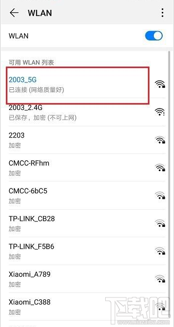 企业微信直播网络情况怎么查看？企业微信直播网络状况查看教程