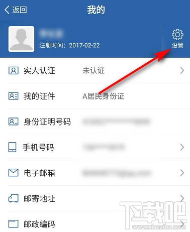 交管12123怎么暂停账号？交管12123暂停账号的教程