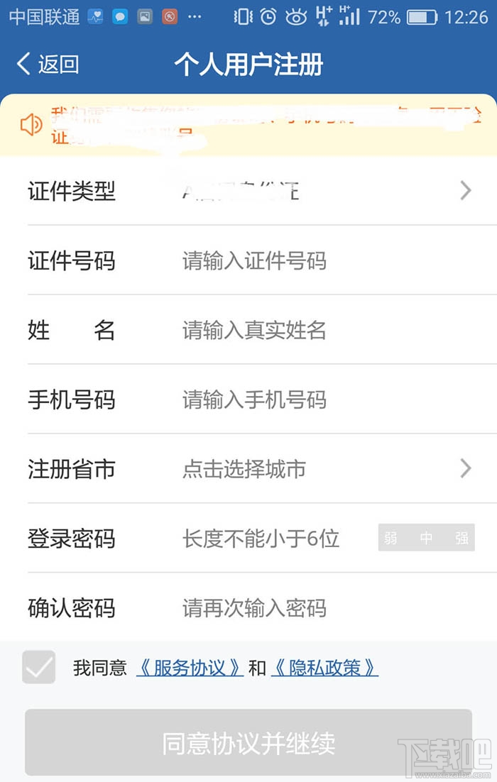 交管12123怎么暂停账号？交管12123暂停账号的教程