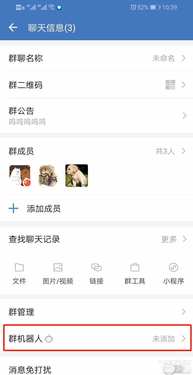 企业微信群机器人怎么添加？企业微信群机器人添加和删除方法