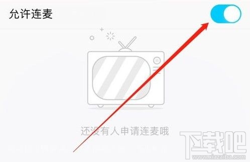 QQ群课堂怎么闭麦？qq群课堂关闭连麦操作方法教程