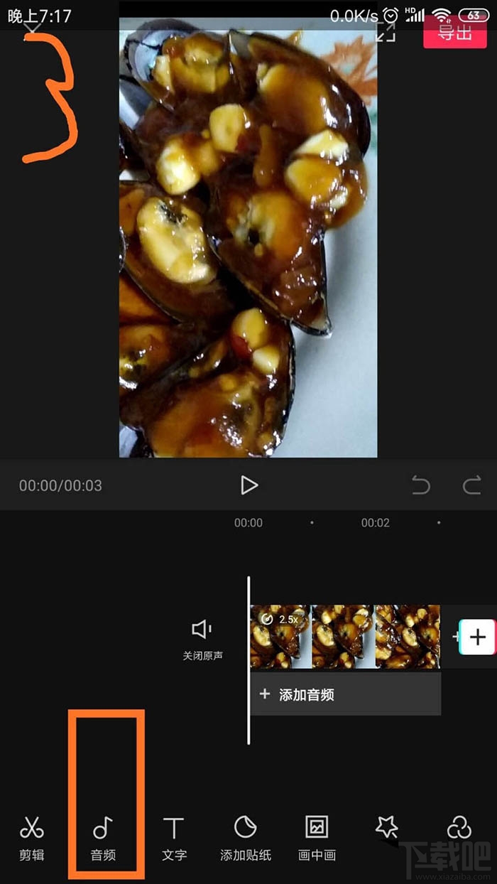 剪映app视频怎么自动识别字幕？