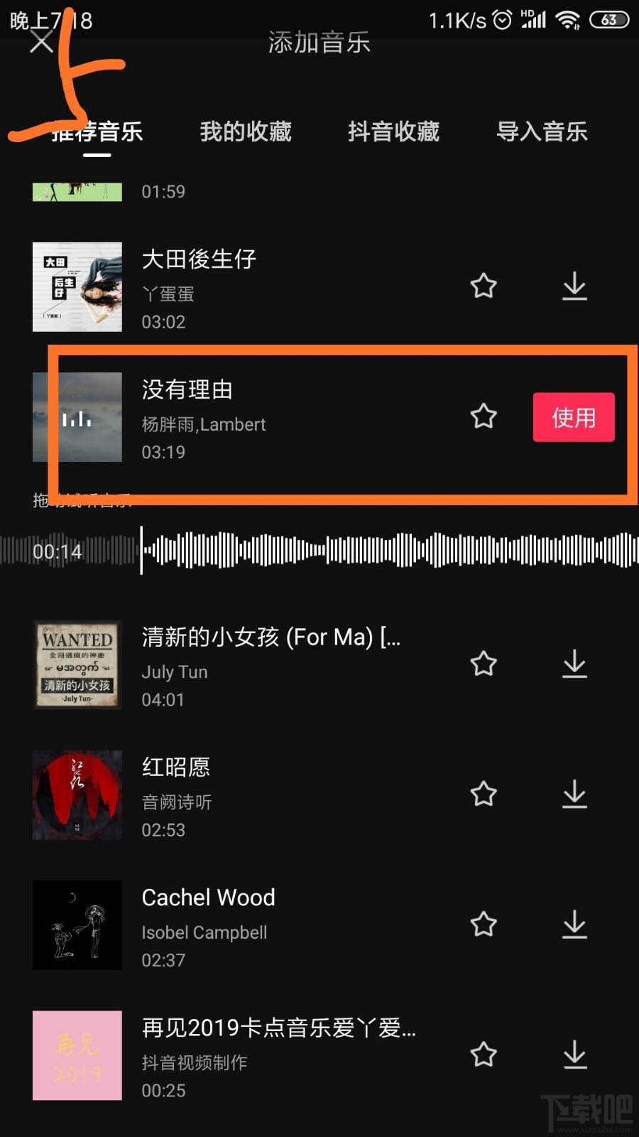 剪映app视频怎么自动识别字幕？