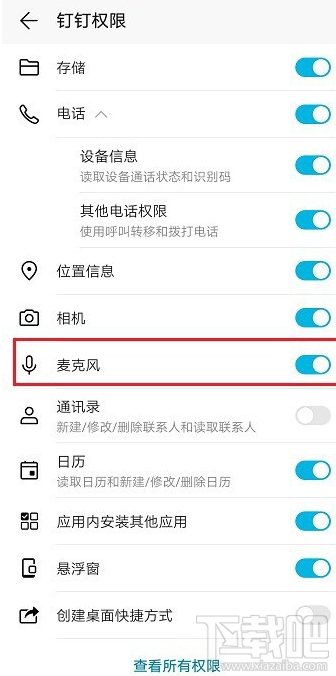 钉钉视频会议没有声音怎么办？