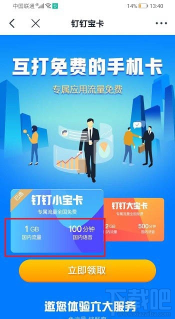 钉钉大宝卡和小宝卡哪个好？大宝卡和钉钉小宝区别介绍