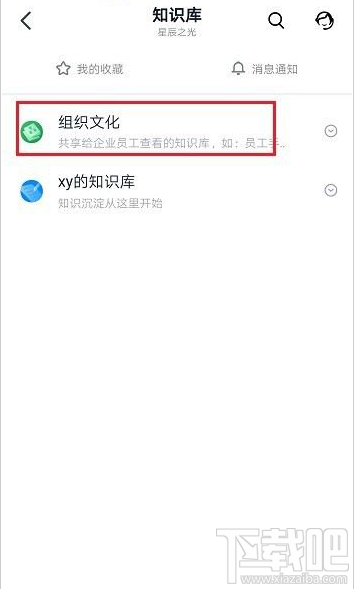 钉钉知识库如何添加成员？钉钉知识库添加成员教程