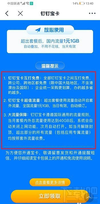 钉钉大宝卡和小宝卡哪个好？大宝卡和钉钉小宝区别介绍