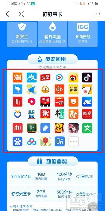 钉钉大宝卡和小宝卡哪个好？大宝卡和钉钉小宝区别介绍