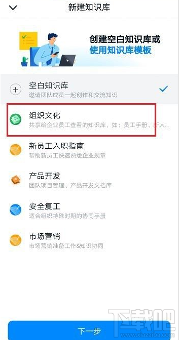 钉钉知识库怎么创建？钉钉创建知识库教程