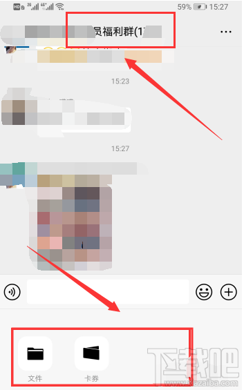 微信群上课直播在哪？微信群怎么上课直播