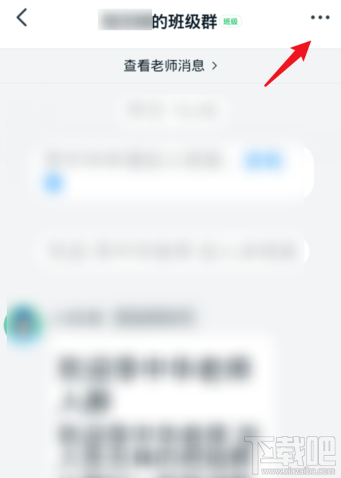 钉钉班级群如何修改备注昵称？钉钉班级群改备注昵称方法