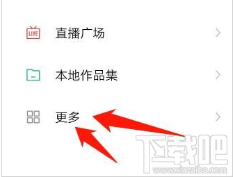 快手在家学习功能在哪？快手在家学习功能使用教程
