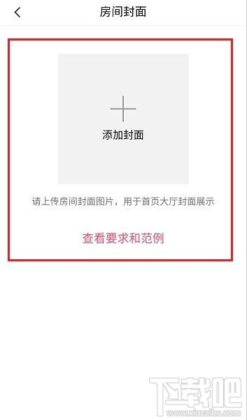 QQ群课堂房间封面怎么设置？QQ群课堂房间封面设置教程