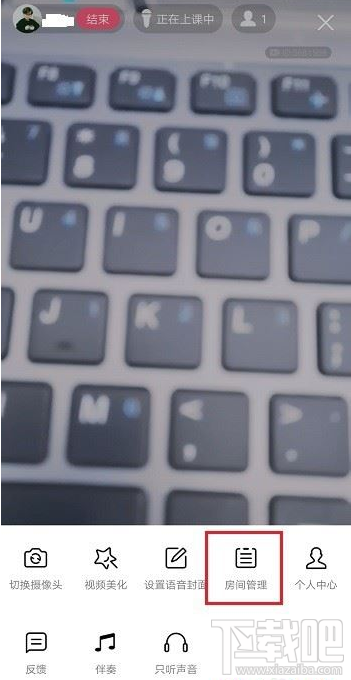 QQ群课堂房间封面怎么设置？QQ群课堂房间封面设置教程