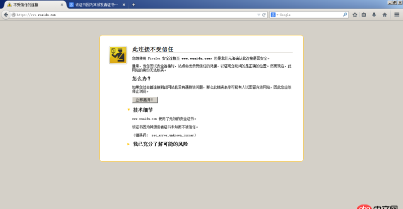 nginx - ssl加密访问证书不受信任