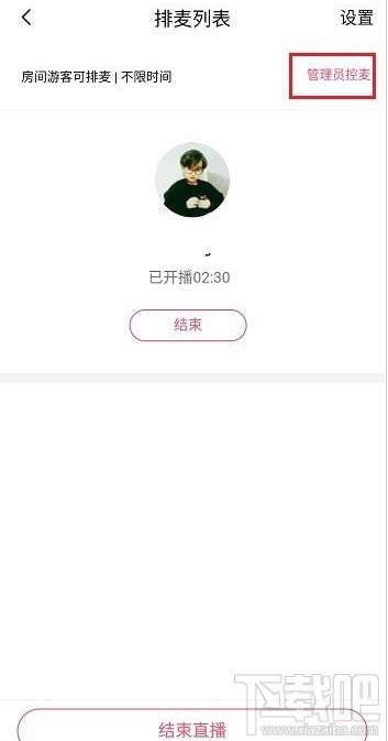 QQ群课堂怎么连麦？QQ群课堂连麦方法分享
