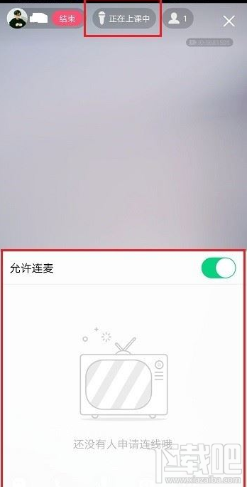 QQ群课堂怎么连麦？QQ群课堂连麦方法分享