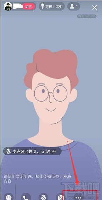 qq群课堂排麦权限怎么设置？qq群课堂排麦权限设置教程