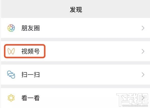微信视频号怎么开通并发布视频？微信视频号玩法