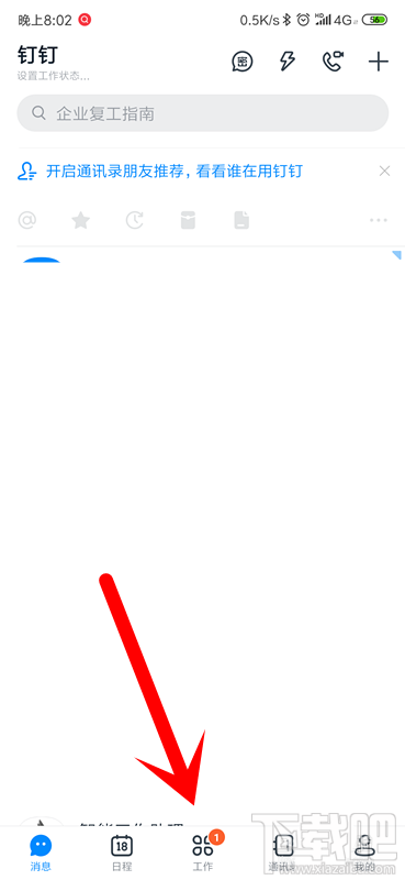 钉钉修改和隐藏日志怎么查看？