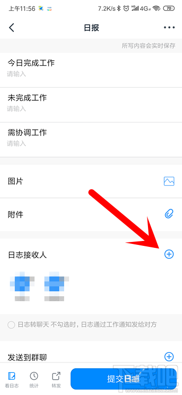 钉钉修改和隐藏日志怎么查看？