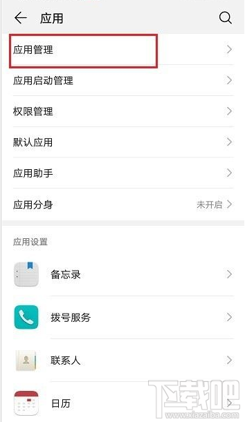 钉钉麦克风权限怎么开启？钉钉开启麦克风权限教程