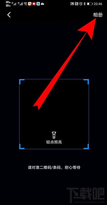 支付宝健康码怎么打卡？支付宝健康码打卡图文教程