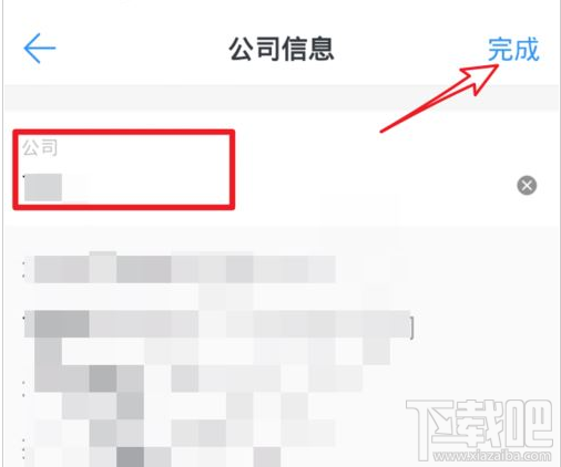 钉钉公司名称怎么编辑？钉钉编辑公司名称教程