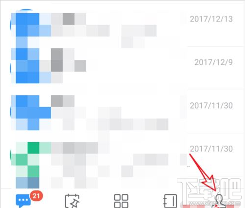 钉钉公司名称怎么编辑？钉钉编辑公司名称教程
