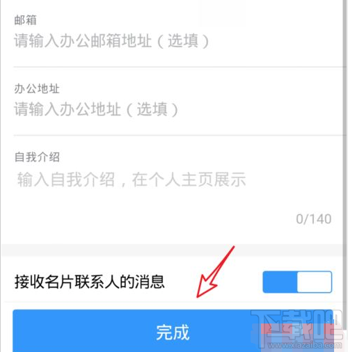 钉钉公司名称怎么编辑？钉钉编辑公司名称教程