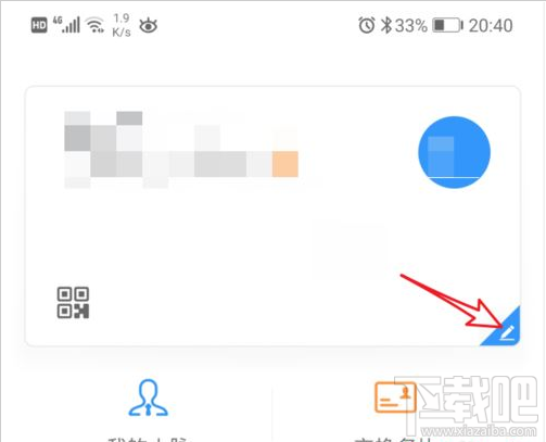 钉钉公司名称怎么编辑？钉钉编辑公司名称教程