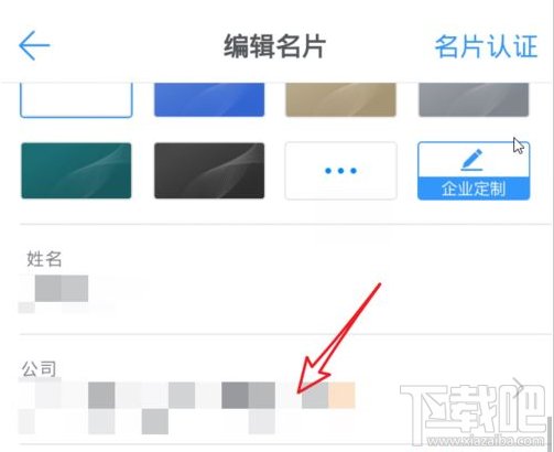 钉钉公司名称怎么编辑？钉钉编辑公司名称教程