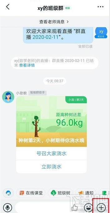 钉钉怎么查看布置的作业？钉钉布置的作业查看教程
