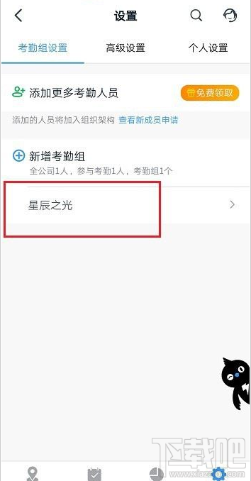钉钉一个人可以加入几个考勤组？