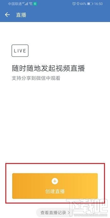 企业微信直播怎么转发？企业微信直播分享到群里的技巧