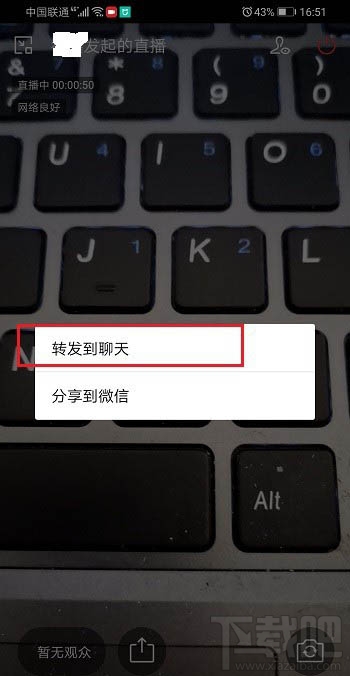 企业微信直播怎么转发？企业微信直播分享到群里的技巧