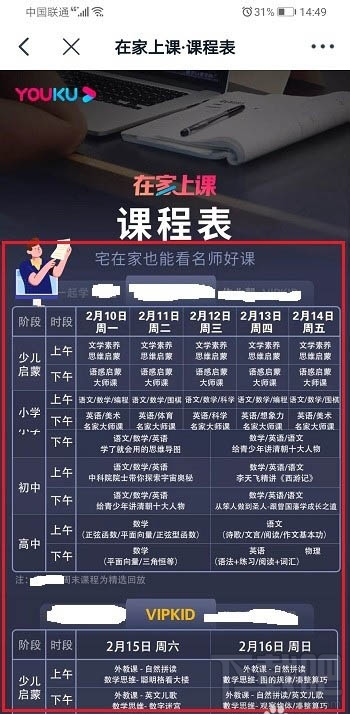 钉钉班级群知识广场在哪？钉钉知识广场的进入方法