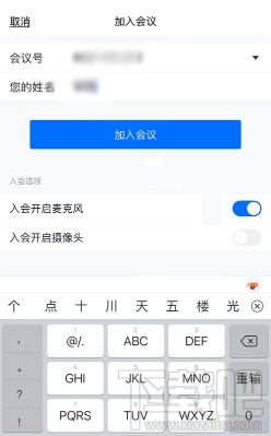 腾讯会议app怎么共享屏幕？腾讯会议开启及取消共享屏幕方法