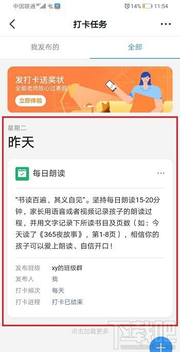 钉钉打卡情况怎么查看？钉钉班级群打卡任务导出数据的技巧