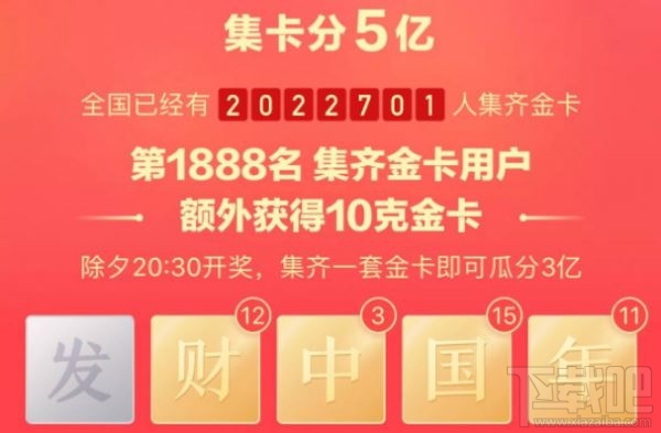 抖音发财中国年发字金卡怎么得？2020抖音集齐钻石卡流程攻略