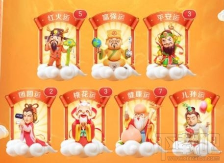 2020百度集好运卡怎么参加？百度app集好运攻略