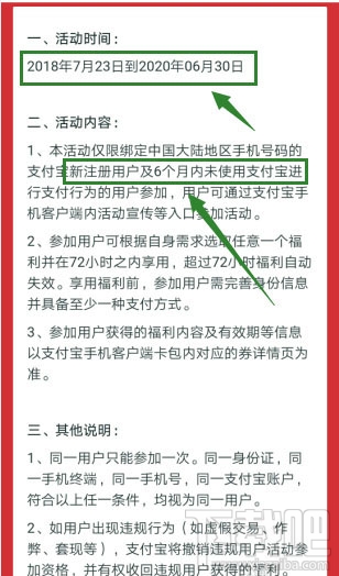 支付宝app怎么参与1分钱充10元话费活动？