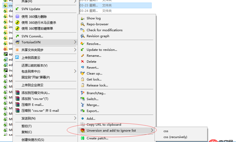 php - SVN如何设置某些文件夹不提交